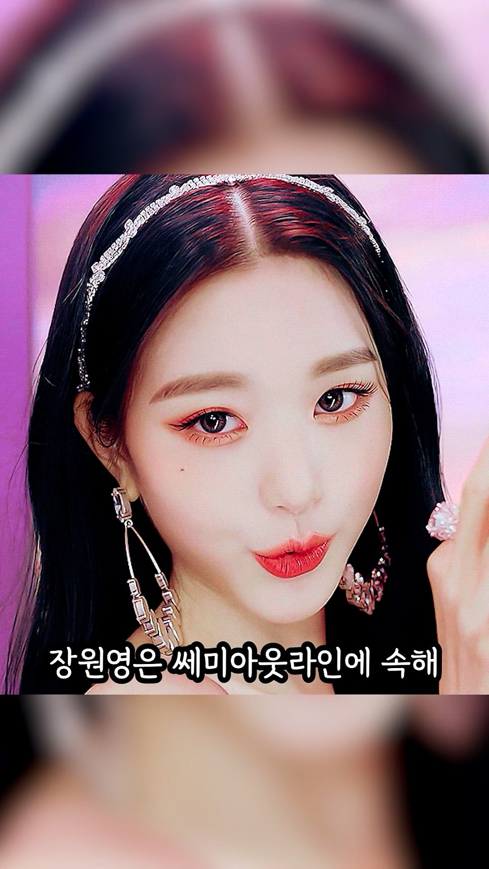 장원영 쌍수, 쌍꺼풀 라인분석 (feat.세미아웃라인) 관련 이미지 3