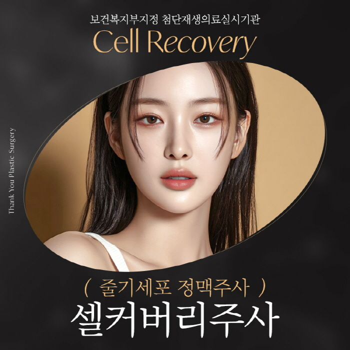 Stem Cell Intravenous Injection Effect? image 1
