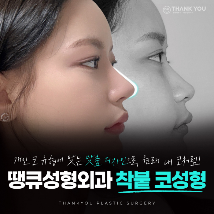 강남코성형 성공 방법은?! 코성형잘하는병원과 함께! 관련 이미지 1
