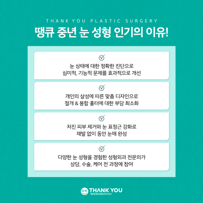 눈썹거상술 & 자연유착쌍꺼풀로 처진 눈꺼풀 효과적으로 개선! 관련 이미지 7