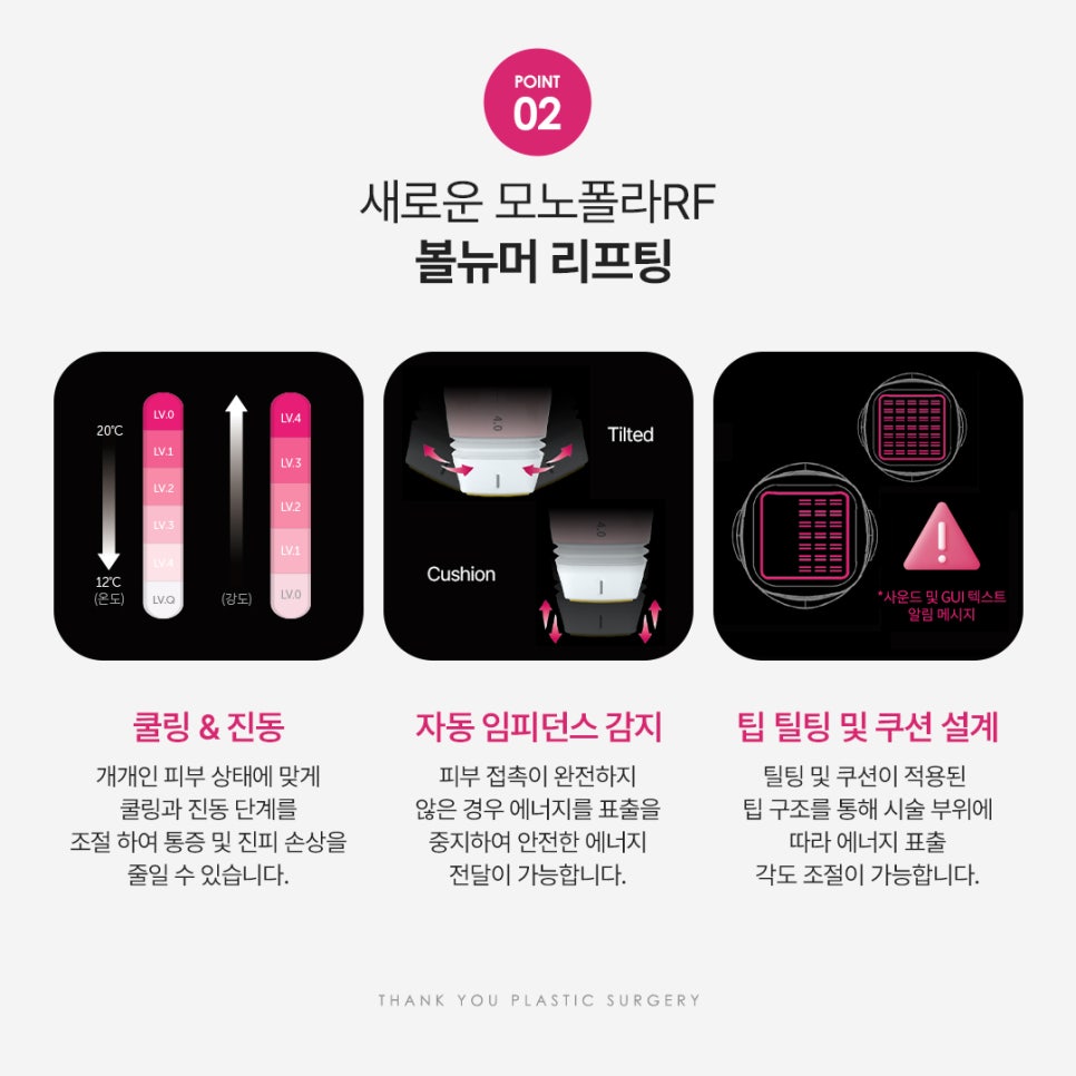 땡큐피부과 볼뉴머리프팅 EVENT ✨ 관련 이미지 5