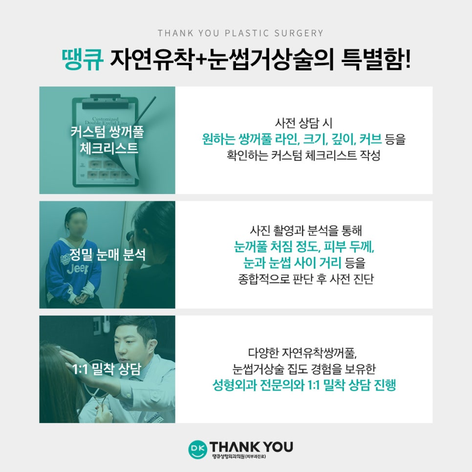 자연유착쌍커풀 + 눈썹하거상술, 자연스러운 라인에 처진 눈 개선까지?! 관련 이미지 8