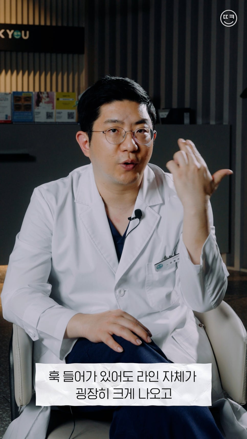 돌출눈 쌍수, 함몰눈 쌍수?! 땡큐성형외과에서 알려드려요! (땡큐썰) 관련 이미지 16
