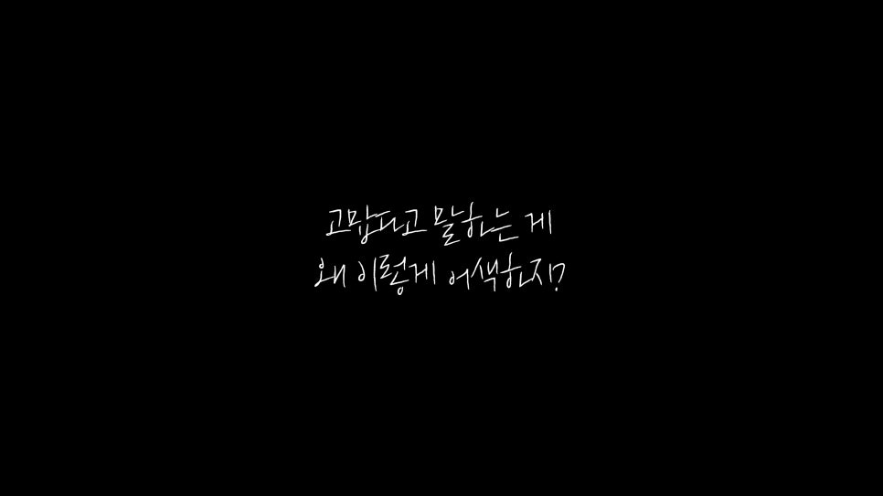 마지막으로 감사함을 표현한 적이 언제인가요? Thank you! 관련 이미지 8