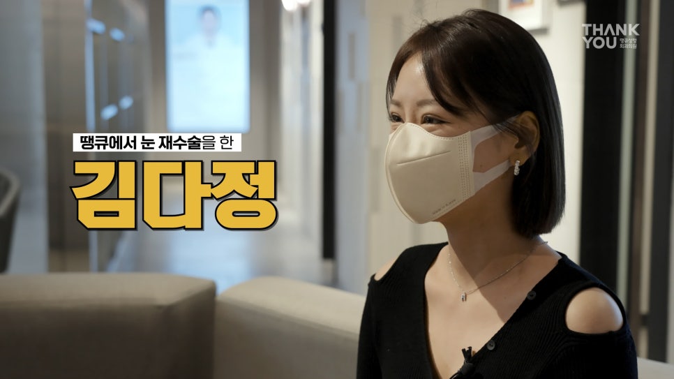 짝눈 교정, 쌍꺼풀 재수술로 깔끔하고 예쁜 라인으로 관련 이미지 2
