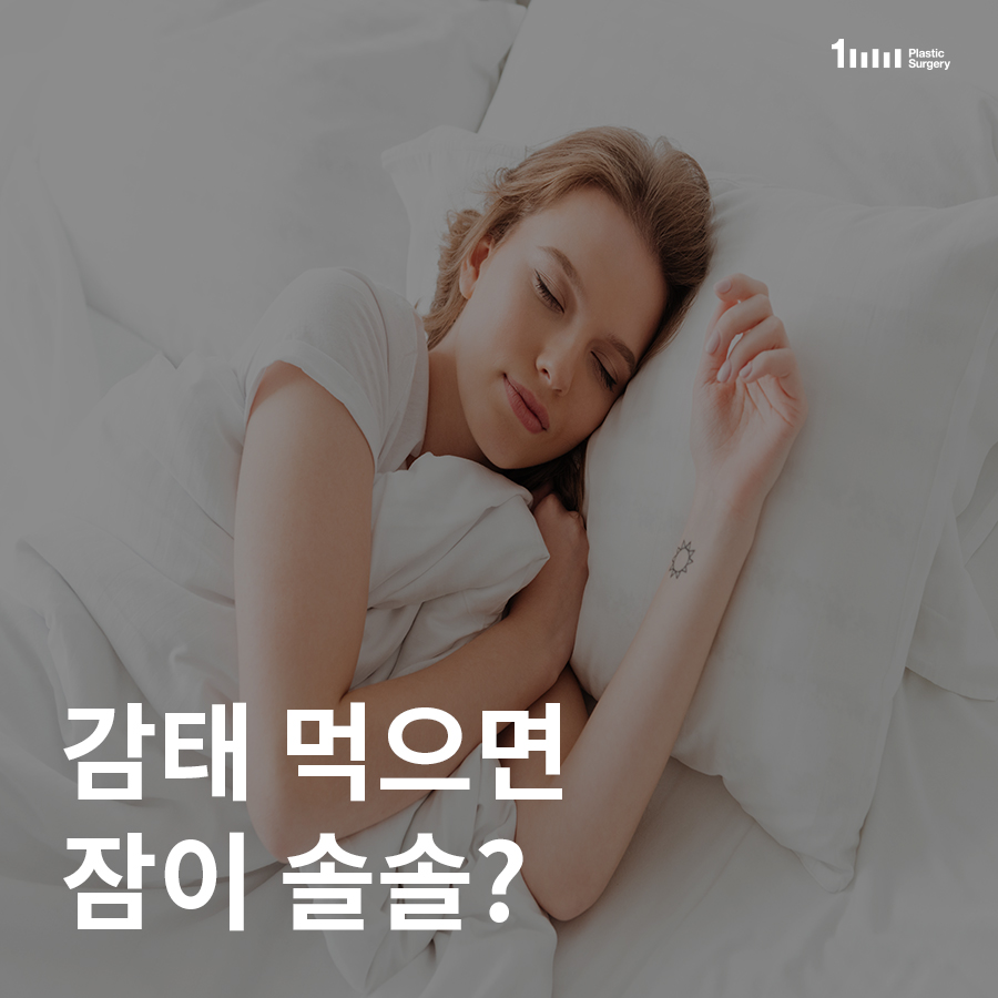 천연 수면제로 불리는 감태의 효능? 불면증 잠잘자는법? 관련 이미지 1