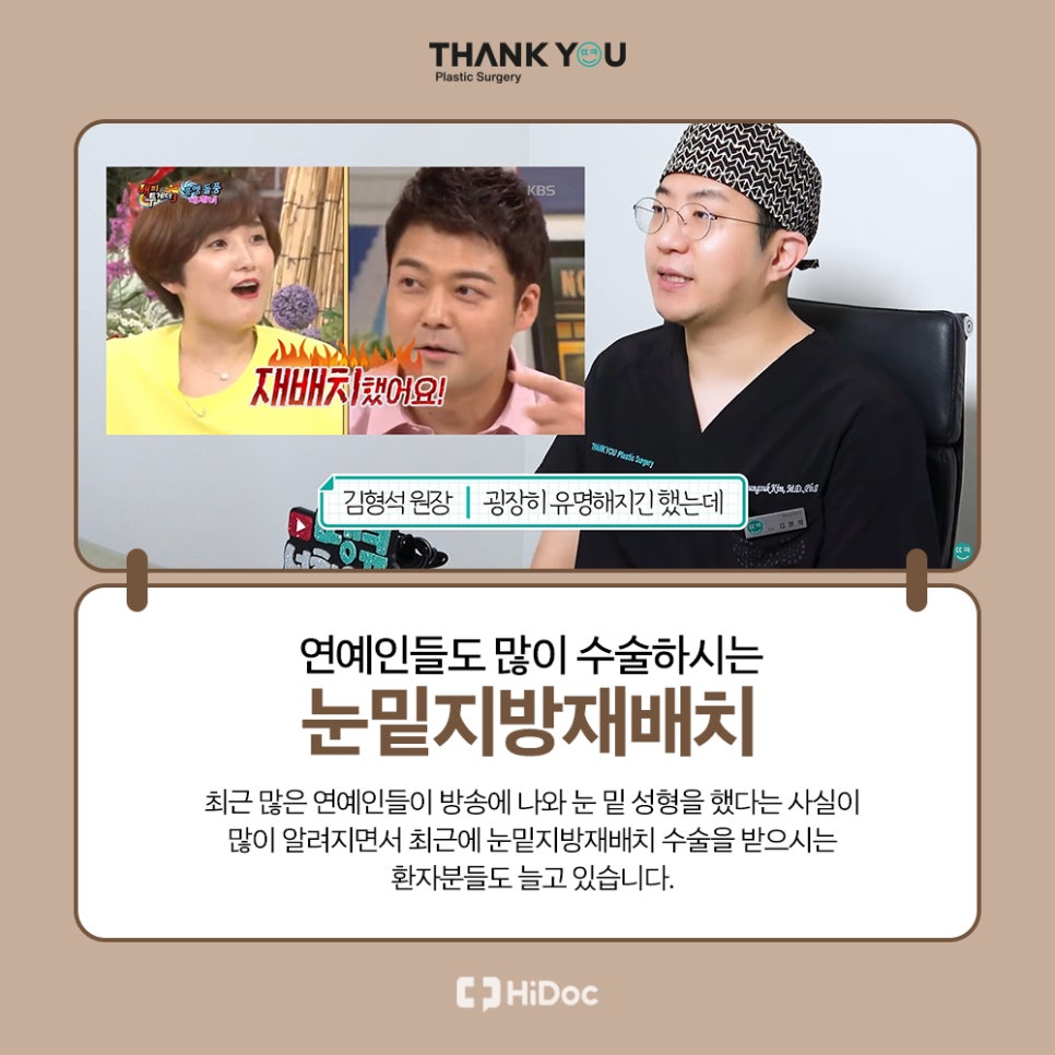 눈밑지 지방이식? 앞광대지방이식 필요한 이유? 관련 이미지 3