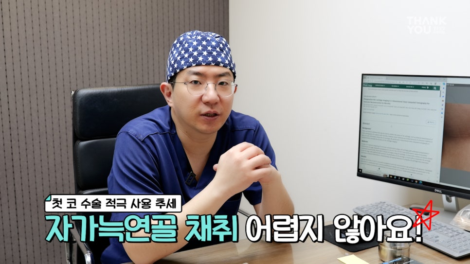 자가늑연골 코수술 장단점, 실리콘없이 무보형물 전후Check 관련 이미지 12