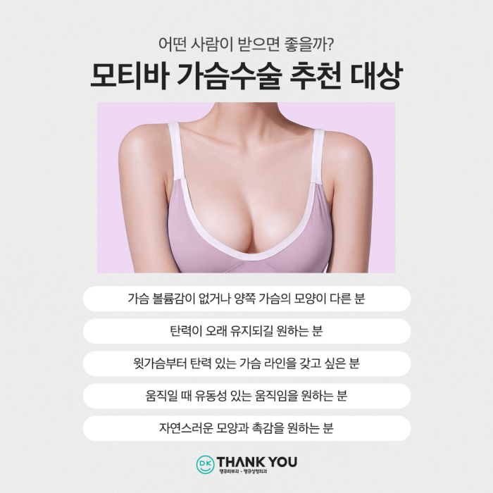 모티바가슴수술 가격 보다 먼저 고려해야 할 것은 관련 이미지 5