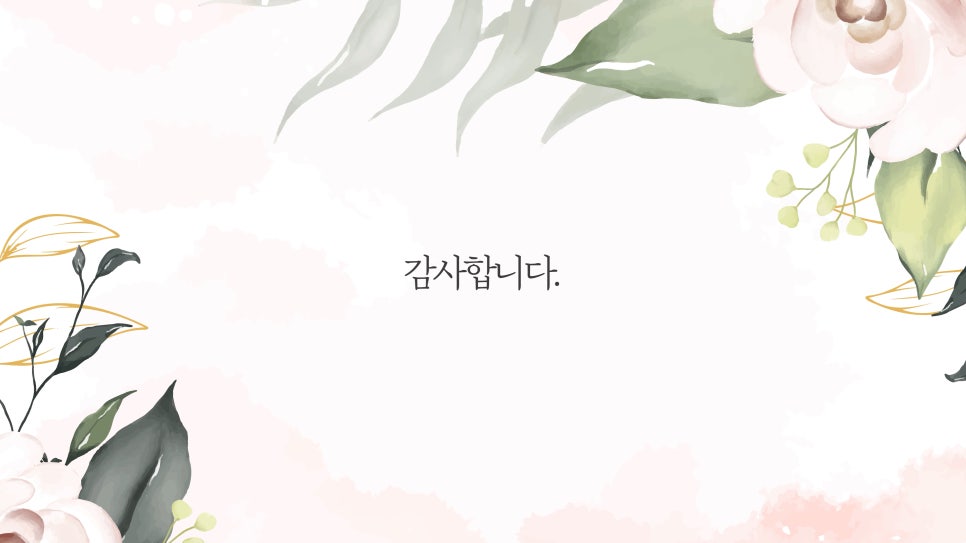 마지막으로 감사함을 표현한 적이 언제인가요? Thank you! 관련 이미지 13