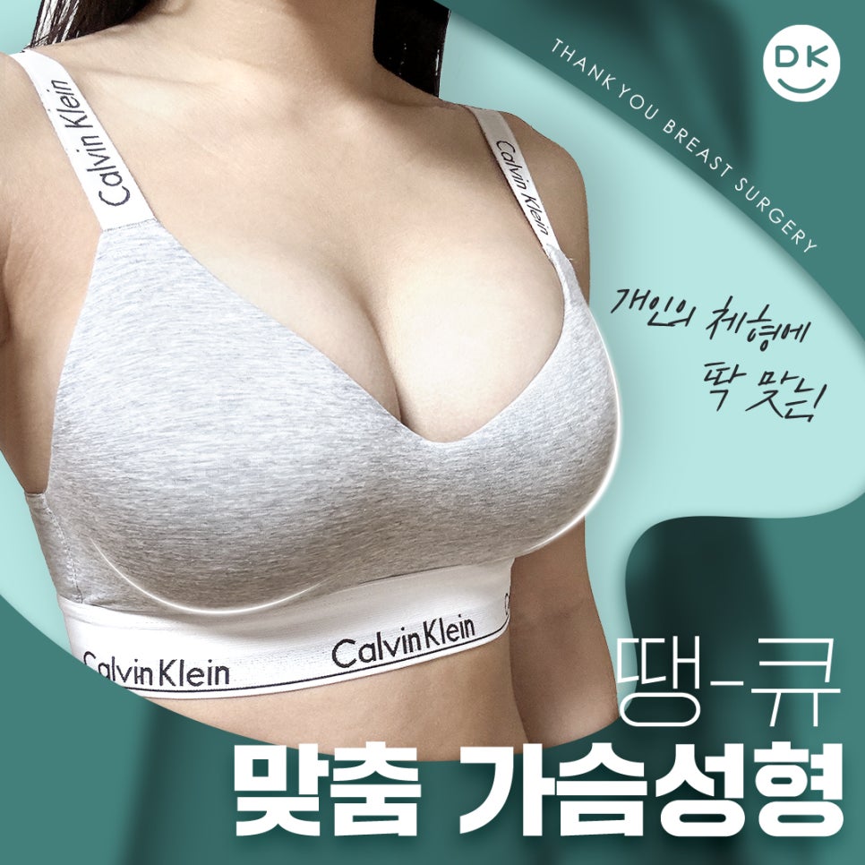 The Importance of Personalized Surgery to Improve Satisfaction Before and After Breast Augmentation! image 1