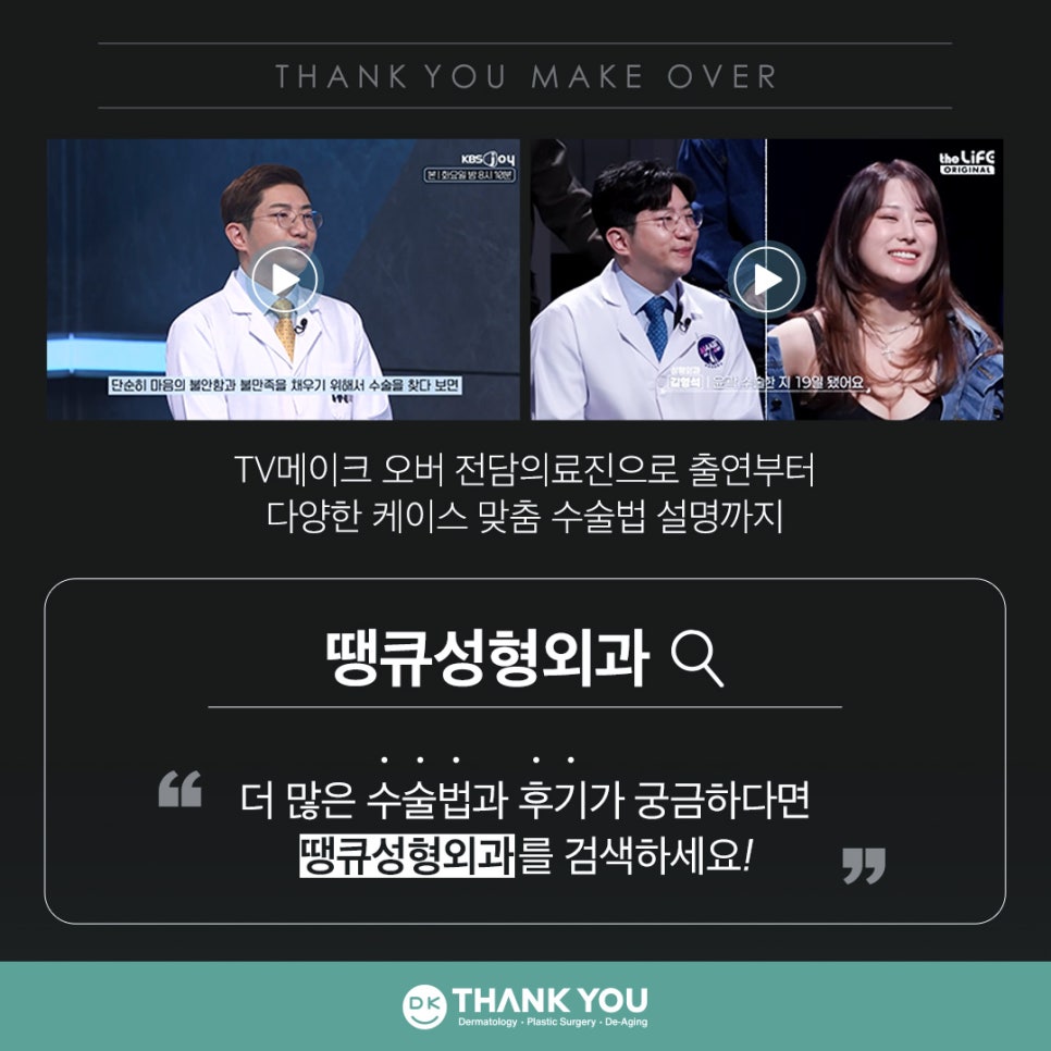 땡큐 윤곽성형 이벤트로 굴곡 없이 작고 매끈한 얼굴 만들기! 관련 이미지 10