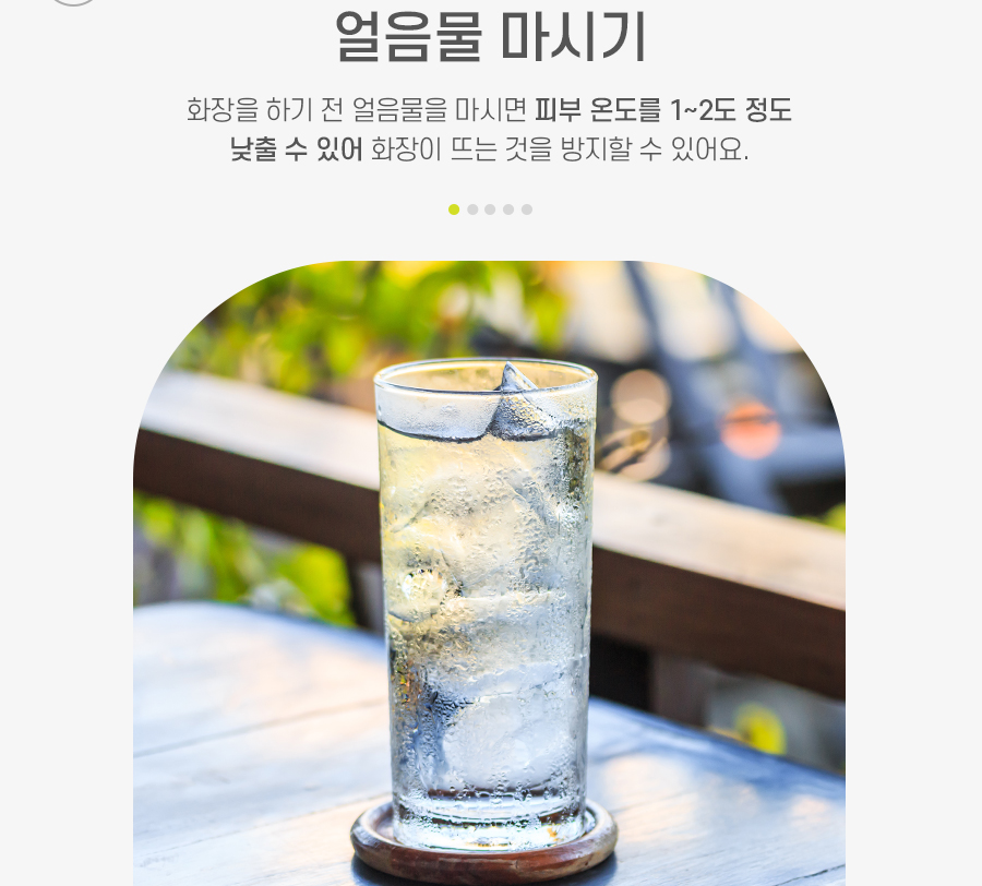 화장 안뜨게 하는 방법, 땡큐에서 알려드려요 관련 이미지 1