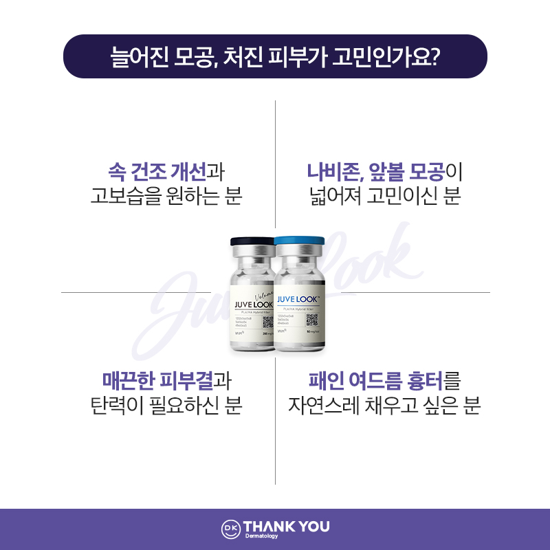 땡큐성형외과 콜라겐 쥬베룩 2종 EVENT ✨ 관련 이미지 4