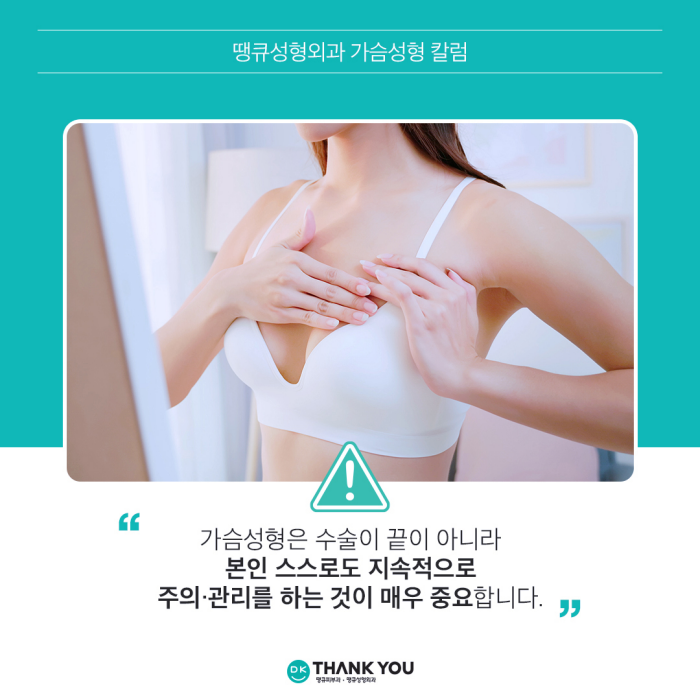 가슴성형보정브라 & 윗밴드 꼭 착용해야 할까요? 관련 이미지 5