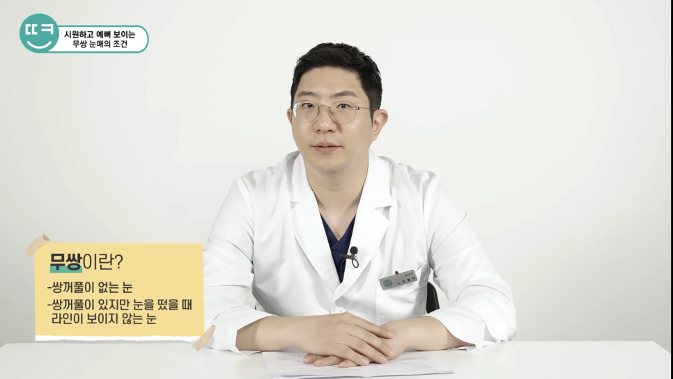 쌍수없이 눈 커지는법?!무쌍 연예인 분석 (김고은,슬기,조이현) 관련 이미지 8