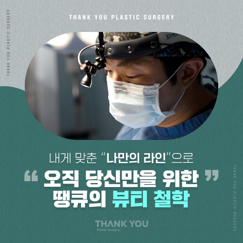 눈매교정 전후? 수술 전후사진으로 체크해요 관련 이미지 13