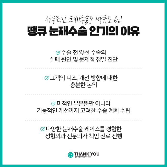눈재수술전후 만족스러운 차이를 만들고 싶다면?! 관련 이미지 7