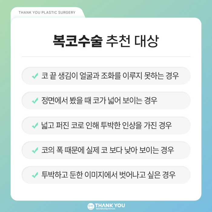 복코성형 전후, 명확한 차이를 만들고 싶다면?! 관련 이미지 5