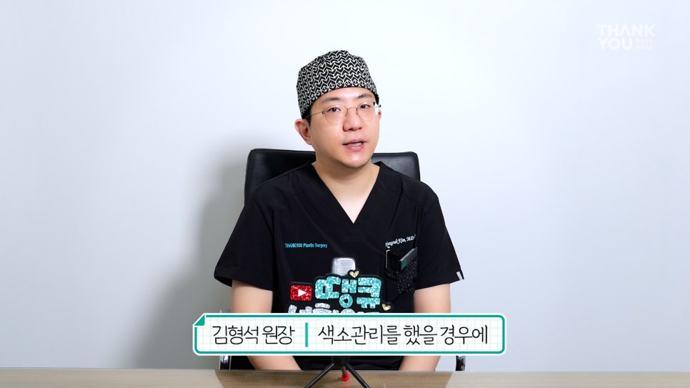 땡큐 눈밑지방재배치수술과 같이하면 좋은 시술? 관련 이미지 12