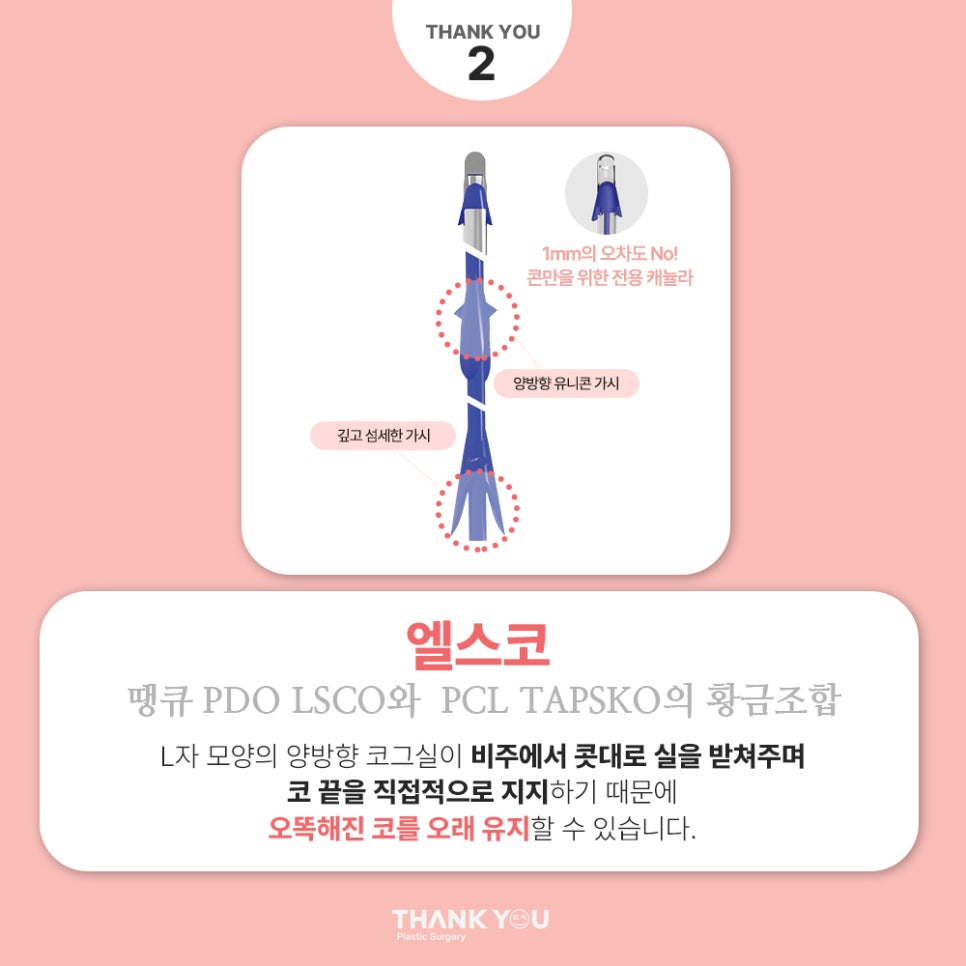 비수술코성형 실리프팅으로하는 코프팅 관련 이미지 8
