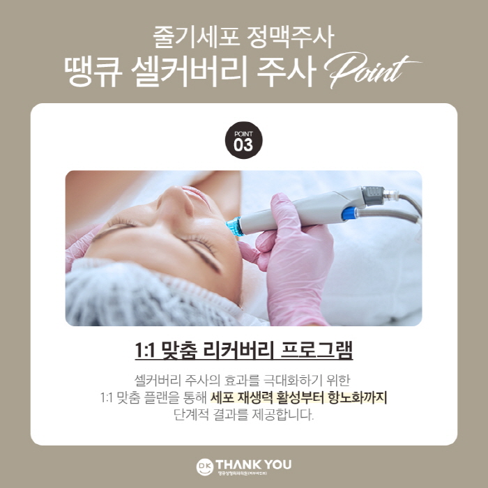 Stem Cell Intravenous Injection Effect? image 8