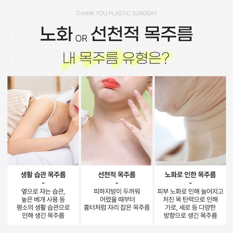 땡큐피부과 목주름 필러 EVENT ✨ 관련 이미지 2