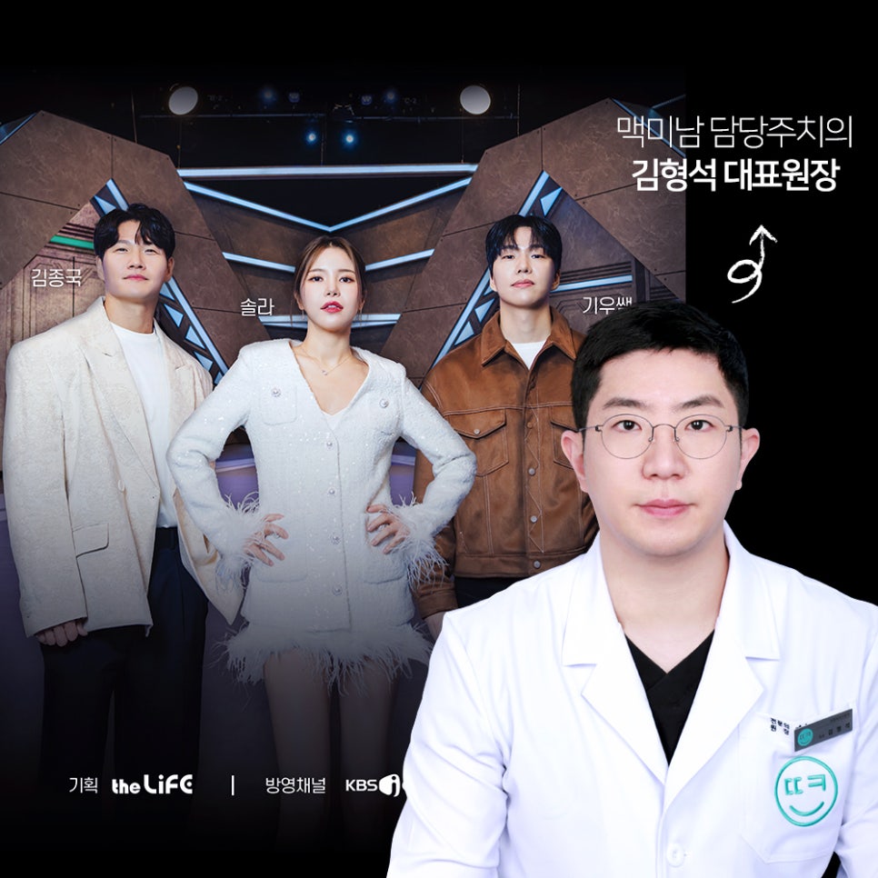땡큐 맥미남, 뮤지컬배우 남자 복부지방흡입 전후 Check 관련 이미지 22
