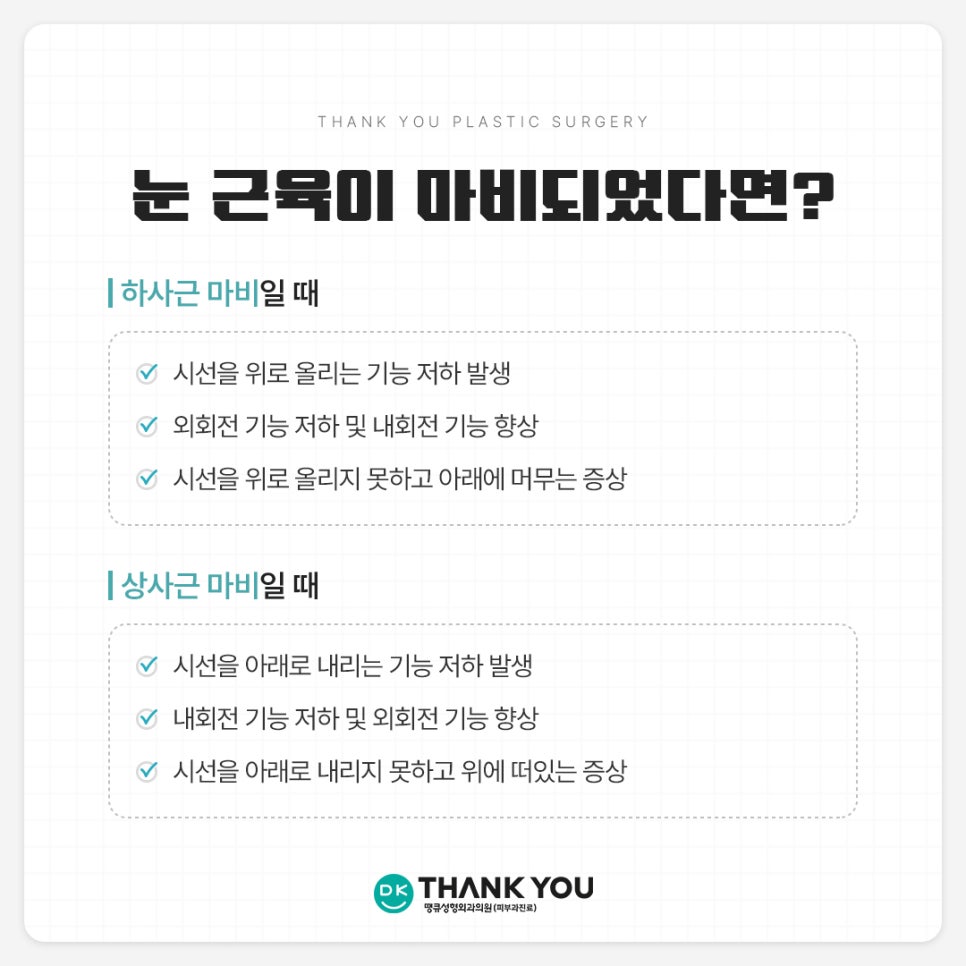 눈밑지방재배치 사시?! 눈밑지 사시는 왜 생길까 관련 이미지 4