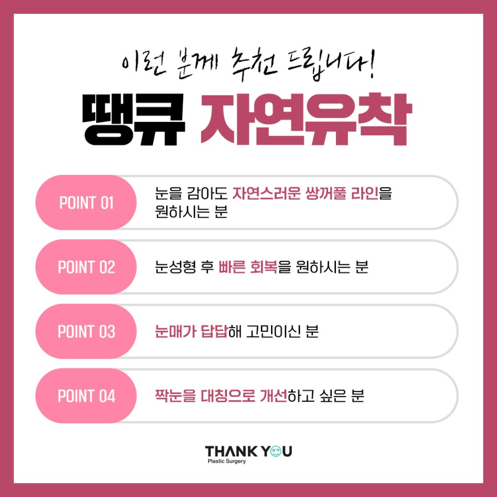 눈매교정 전후? 수술 전후사진으로 체크해요 관련 이미지 10