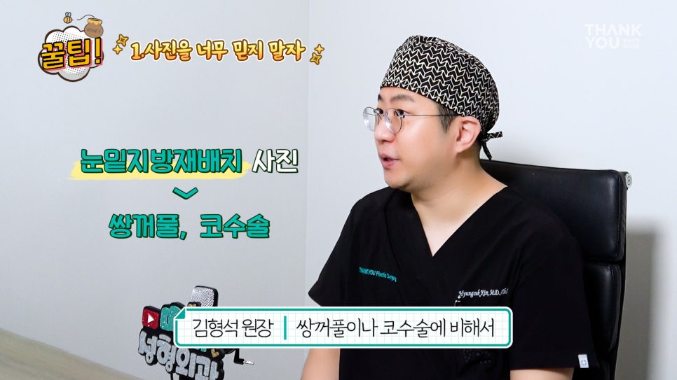 눈밑지방재배치잘하는곳? 눈밑지 잘하는 병원 찾는 꿀팁 관련 이미지 5