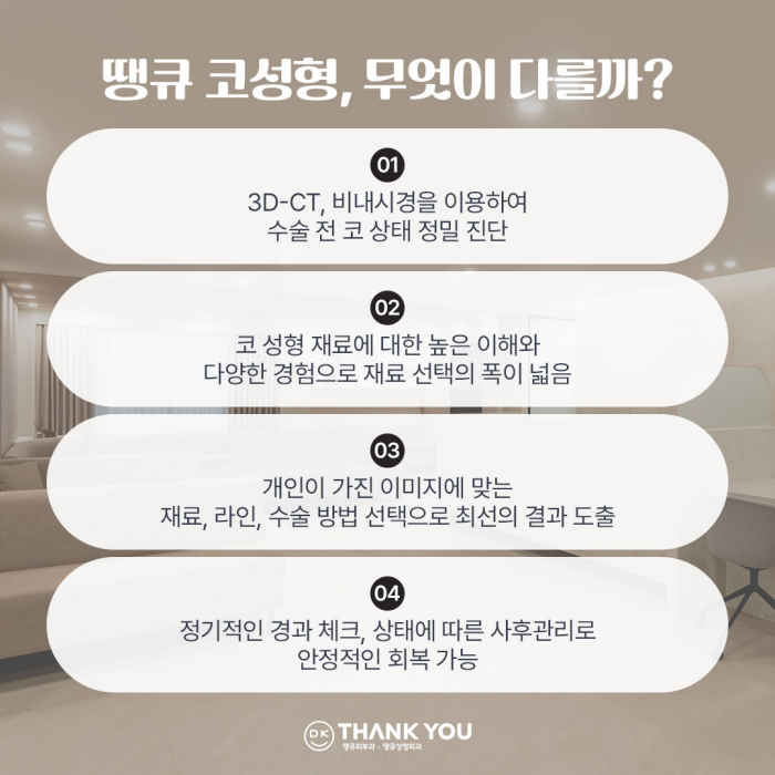 낮은코성형 내게 맞는 높이와 모양으로 관련 이미지 8