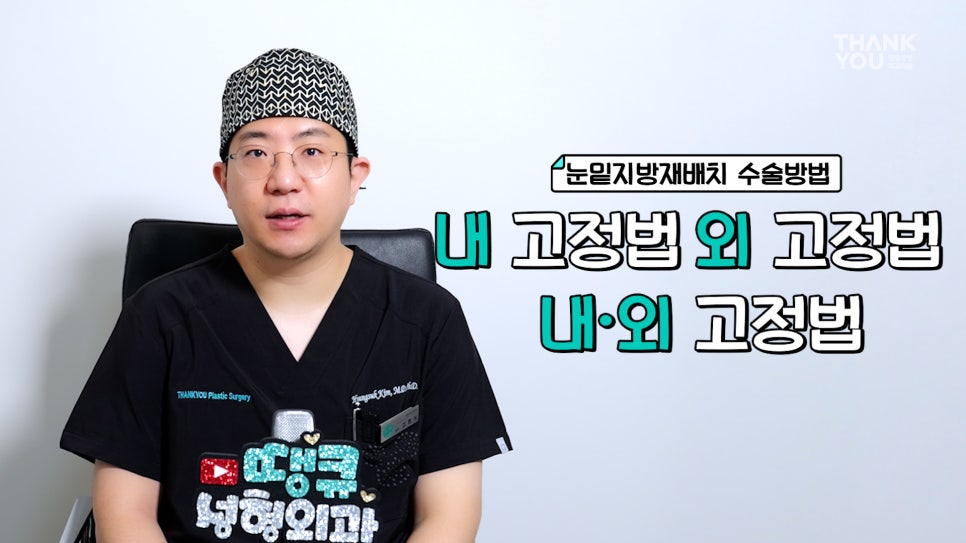 눈밑지 수술후 테이프 꼭 해야할까? 지방재배치 회복기간? 관련 이미지 5