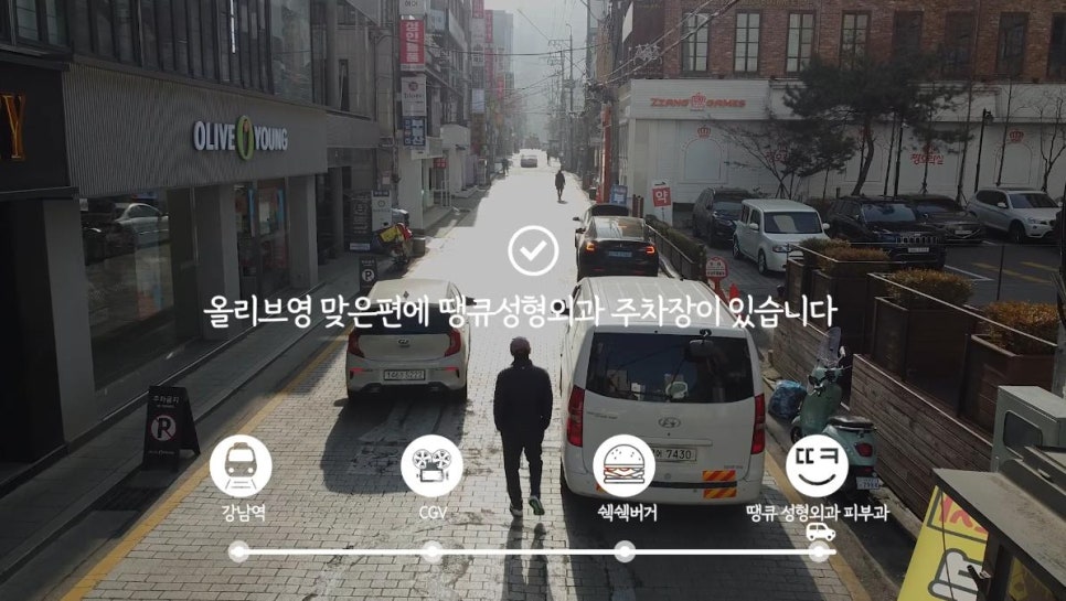 땡큐피부과&middot;성형외과 오시는길 (자가용,자차)/ +주차장 위치 체크 관련 이미지 16