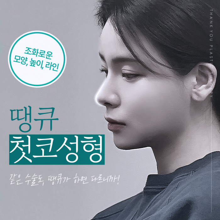 첫코성형은 코수술잘하는곳에서, 내게 딱 맞게! 관련 이미지 1