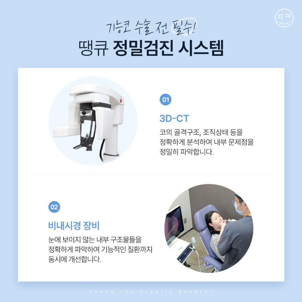 [맥미남 병원] 남자 휜코 성형, 막힌코수술, 코막힘 등 전후 까지 관련 이미지 11