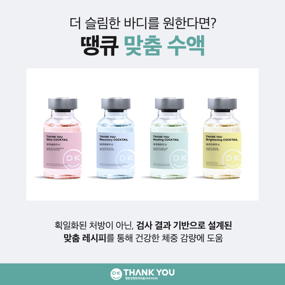 다이어트주사 효과로 건강한 감량 시작!(마운자로&위고비) 관련 이미지 11