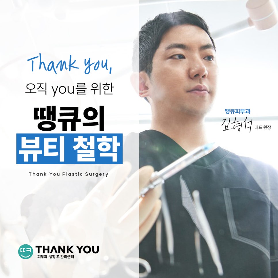 강남 눈재수술, 짝짝이눈 교정 방법 라인 대칭 성공 포인트 관련 이미지 16