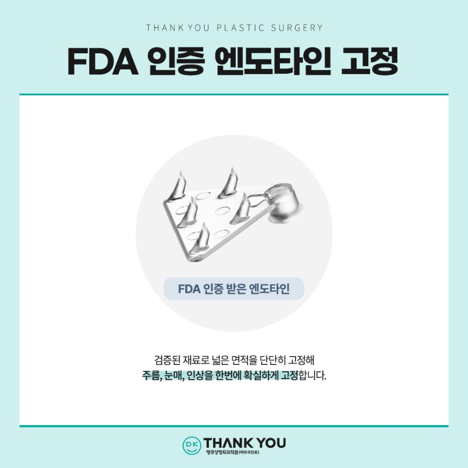 이마거상 흉터, 탈모 걱정된다면? 내시경이마거상술 총정리 관련 이미지 9