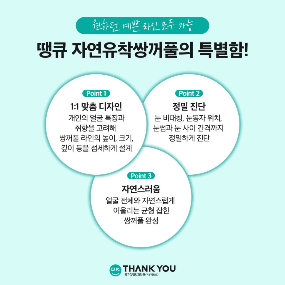 Natural adhesion double eyelid review: Beautiful, naturally-looking lines completed at Thank You! image 5