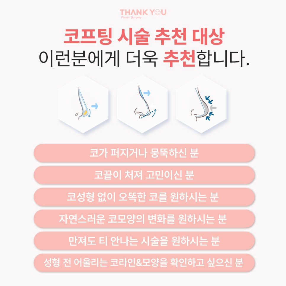 비수술코성형 실리프팅으로하는 코프팅 관련 이미지 10