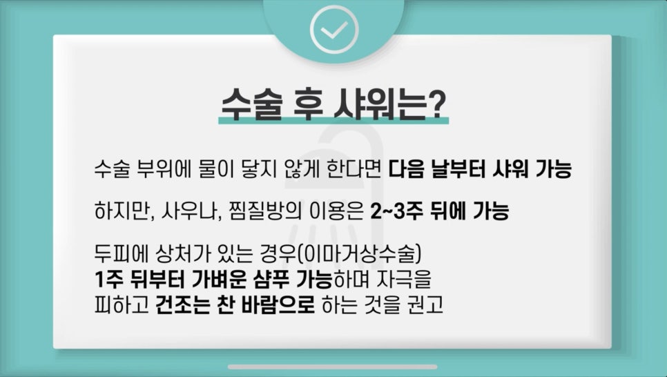 쌍수 후 찜질, 냉찜질과 온찜질 꿀팁 땡큐에서 체크! 관련 이미지 11