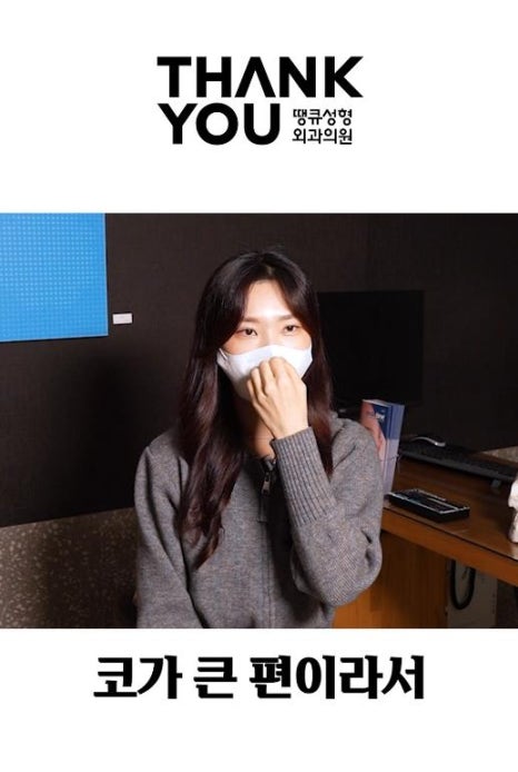 강아지상 여자, 눈성형과 코성형시 체크 포인트 관련 이미지 1
