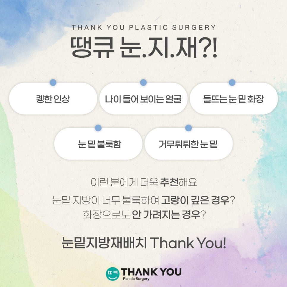 붐 눈밑지방재배치? 남자 눈밑지 전후 (붐, 남창희, 김동현) 관련 이미지 5