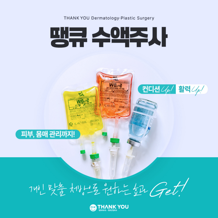 Know the Effects of IV Drip Injections Properly, and Choose the One That Suits You! image 1