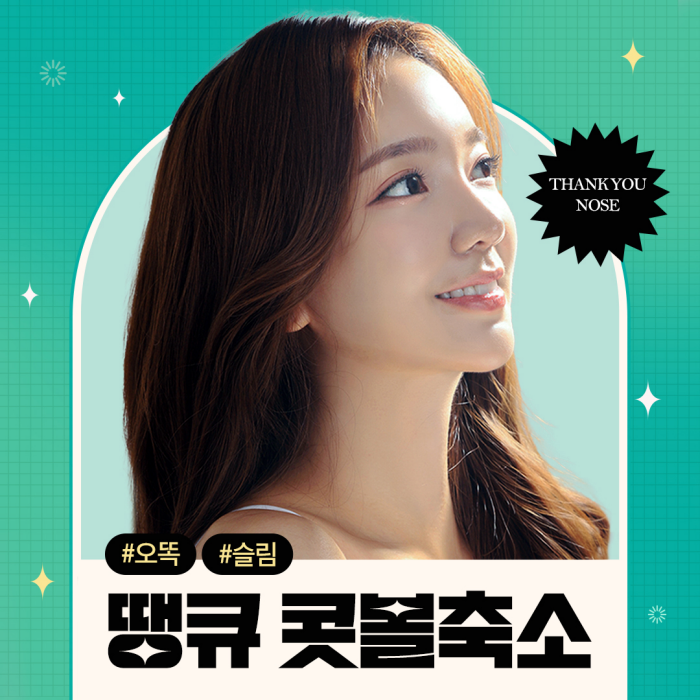 콧볼축소술로 촌스러운 이미지 만드는 콧볼줄이기! 관련 이미지 1