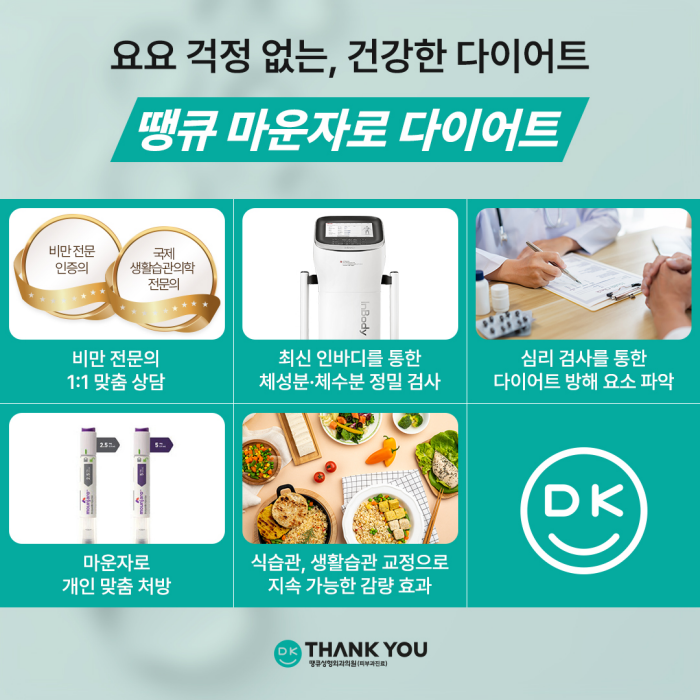 마운자로 효능 궁금하면 클릭! 다이어트 효과 UP⬆ 관련 이미지 5