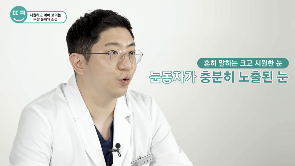 쌍수없이 눈 커지는법?!무쌍 연예인 분석 (김고은,슬기,조이현) 관련 이미지 7