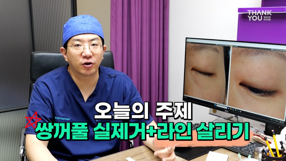 '쌍꺼풀 실 눈찌름'으로 안과? 쌍수실 제거+자연유착 라인 살리는 법 관련 이미지 2