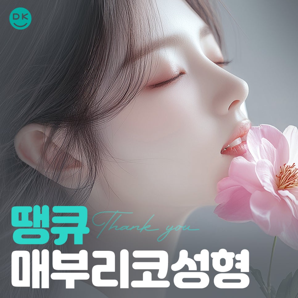 매부리코개선, 돌출 정도에 따른 맞춤 수술이 중요! 관련 이미지 1